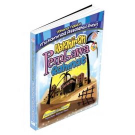 Kelahiran Pembawa Rahmat